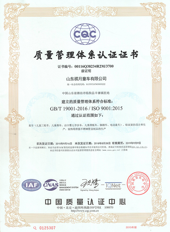 質量管理體系認證證書