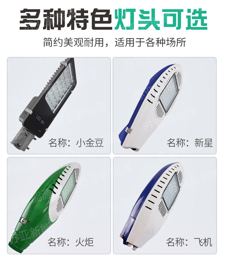 一帆風順太陽能路燈(加水印）_10.jpg
