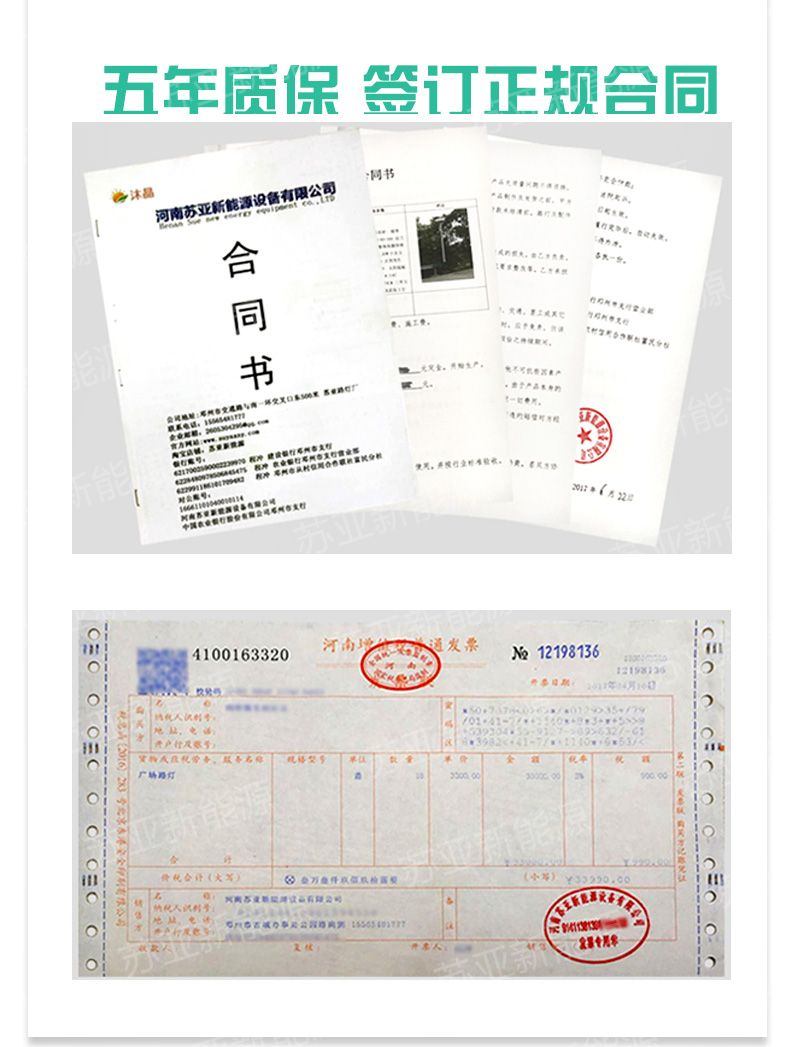 一帆風順太陽能路燈(加水印）_13.jpg